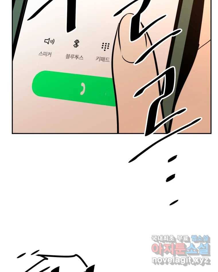 취향의 문제 25.노출 108