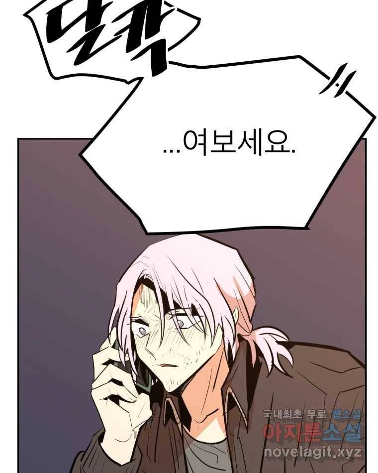 취향의 문제 25.노출 109