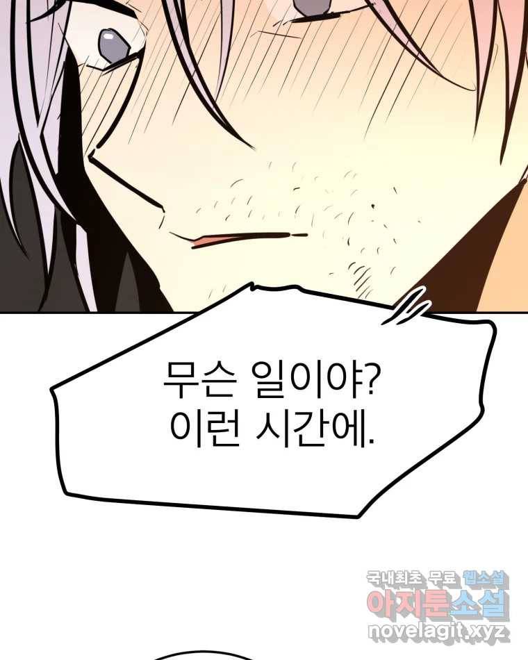 취향의 문제 25.노출 111