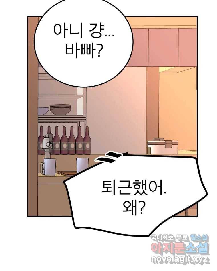 취향의 문제 25.노출 112