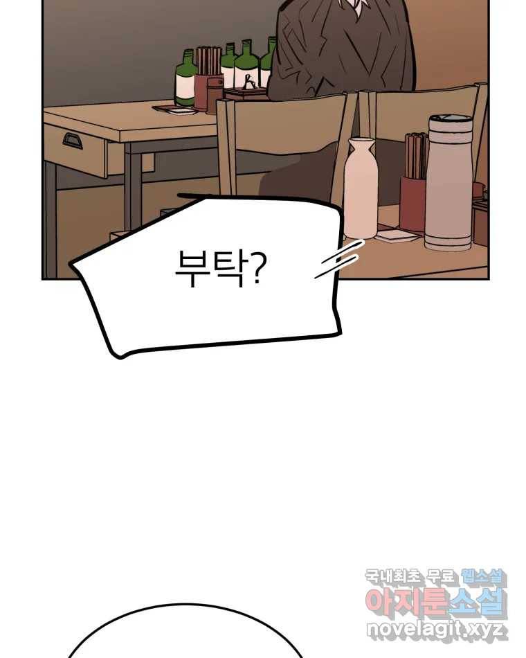취향의 문제 25.노출 114