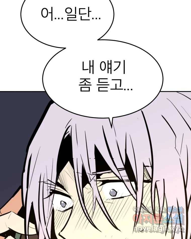 취향의 문제 25.노출 115