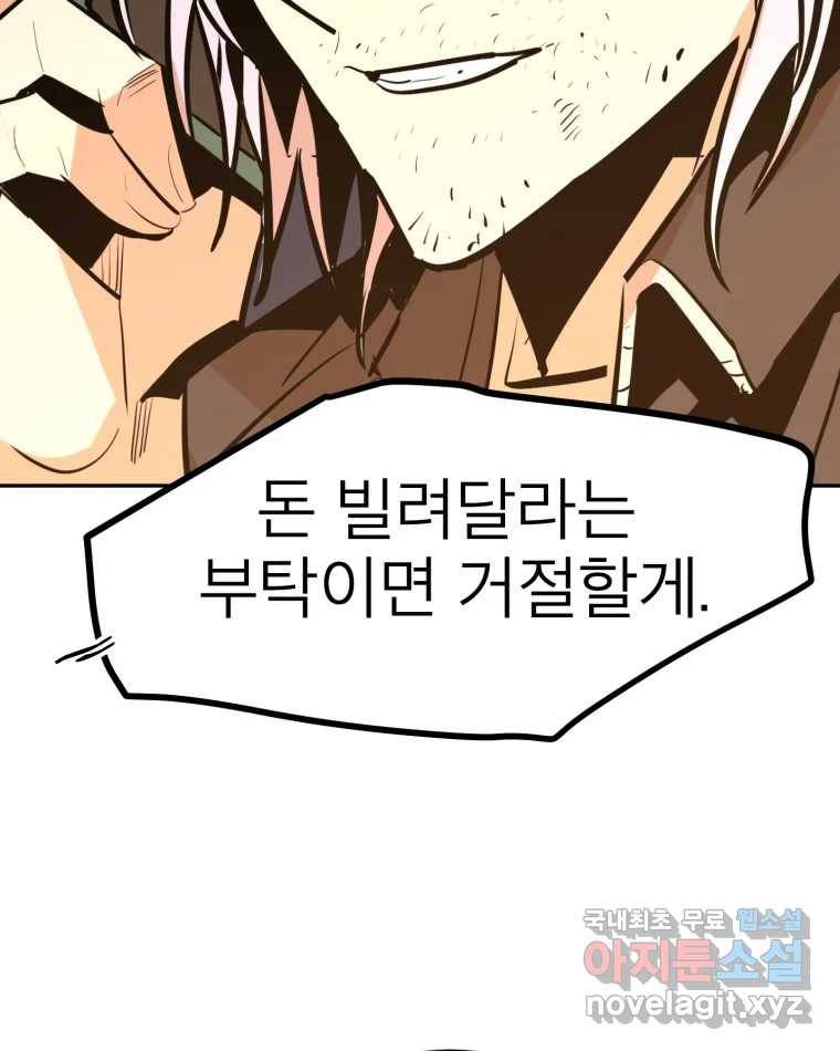 취향의 문제 25.노출 116