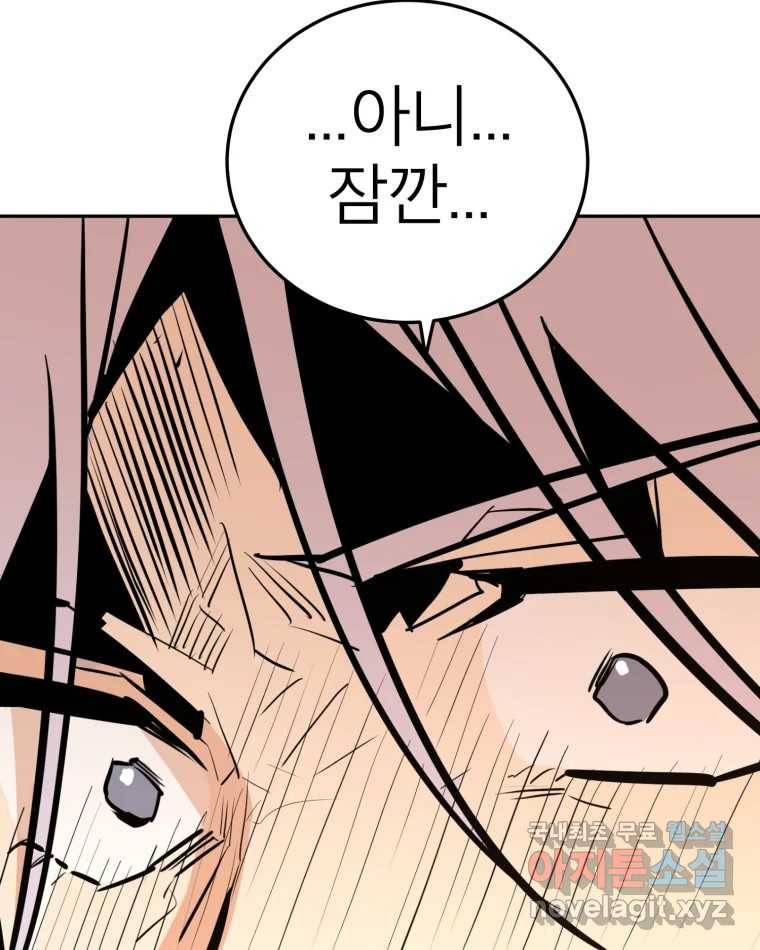 취향의 문제 25.노출 117