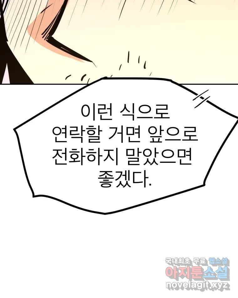 취향의 문제 25.노출 118