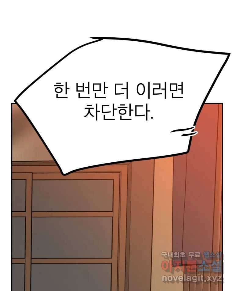 취향의 문제 25.노출 119