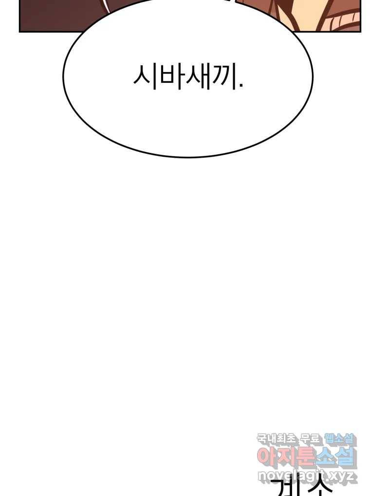 취향의 문제 25.노출 124