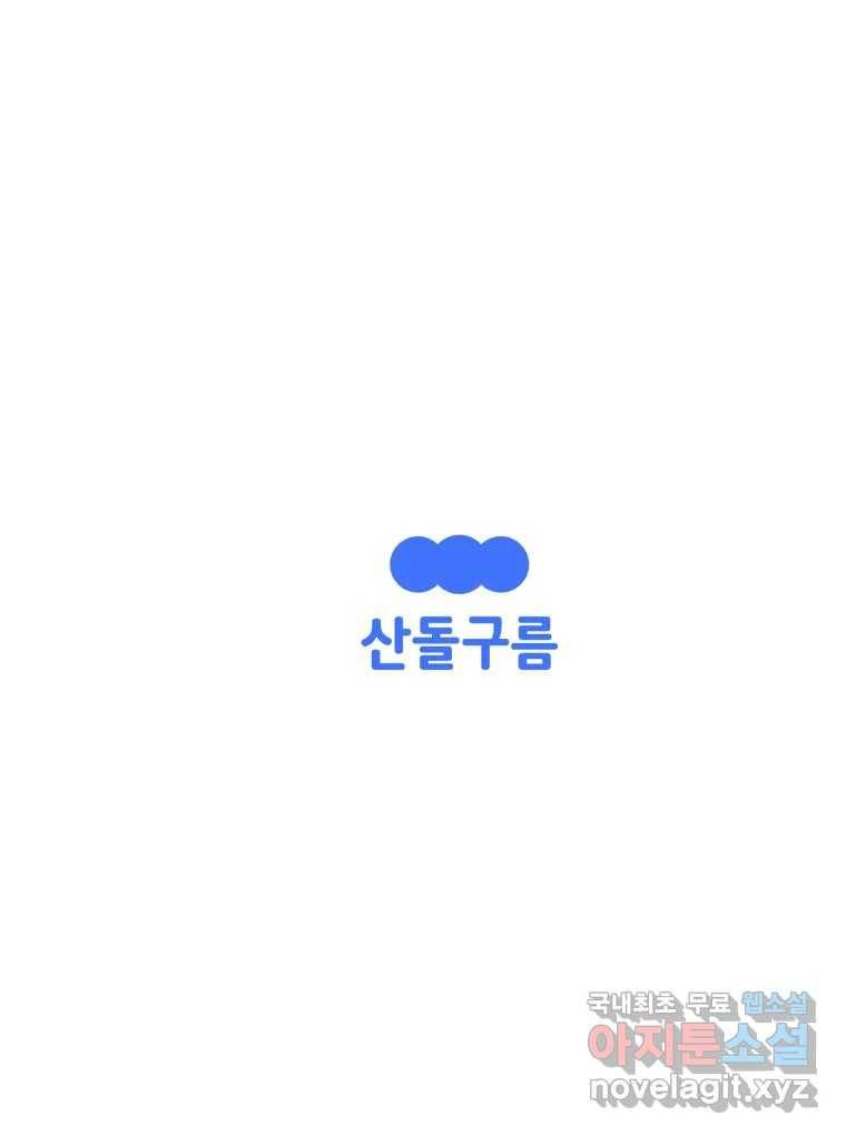 취향의 문제 25.노출 126
