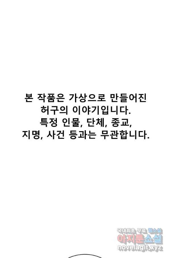 씨름의 희열 47화 1