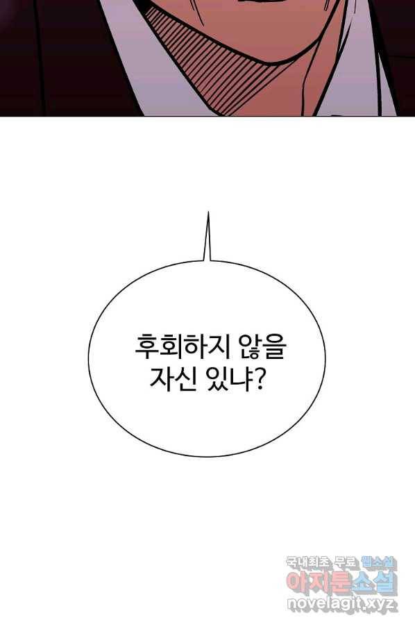 씨름의 희열 47화 3