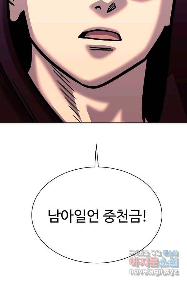 씨름의 희열 47화 5