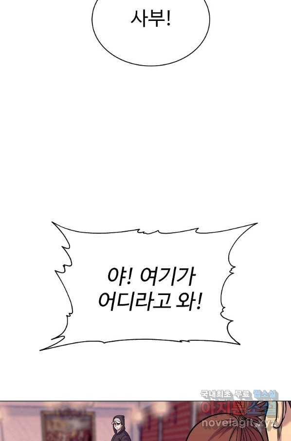 씨름의 희열 47화 12