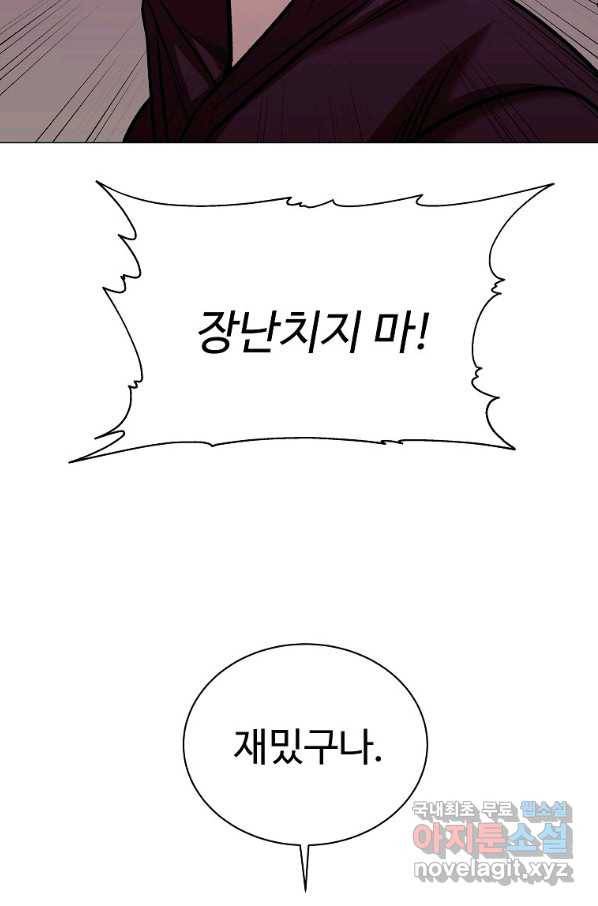 씨름의 희열 47화 15