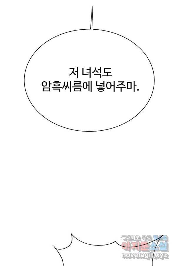 씨름의 희열 47화 17