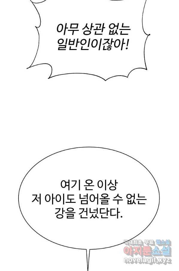 씨름의 희열 47화 19