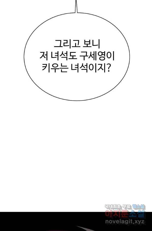 씨름의 희열 47화 21