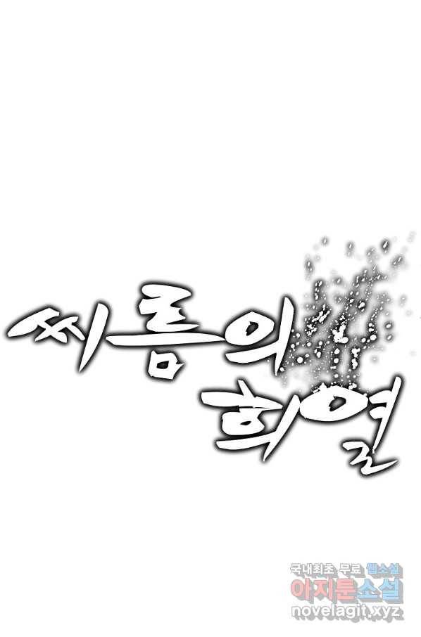 씨름의 희열 47화 23