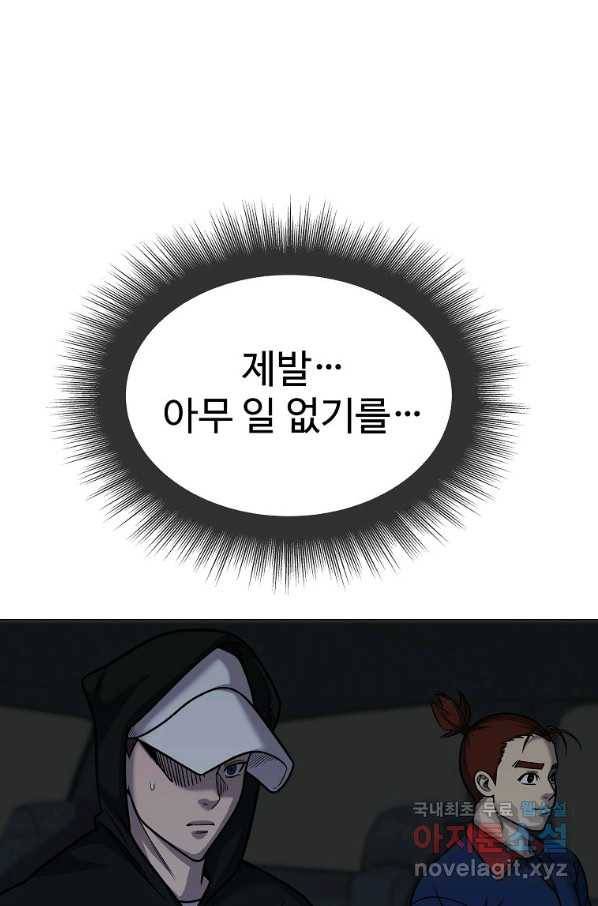 씨름의 희열 47화 27