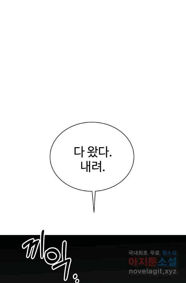 씨름의 희열 47화 29