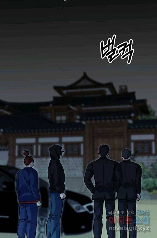 씨름의 희열 47화 30