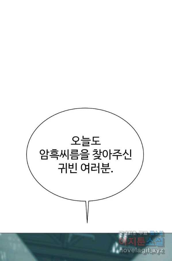 씨름의 희열 47화 37