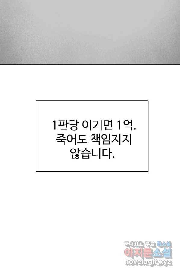 씨름의 희열 47화 44