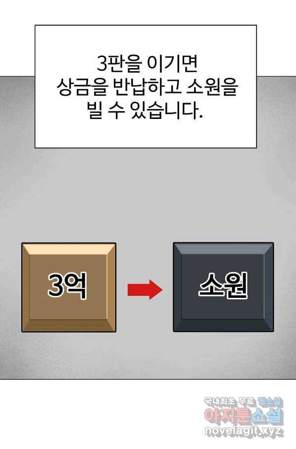씨름의 희열 47화 45