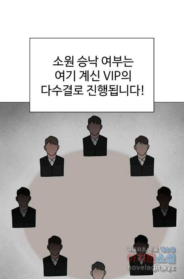 씨름의 희열 47화 46