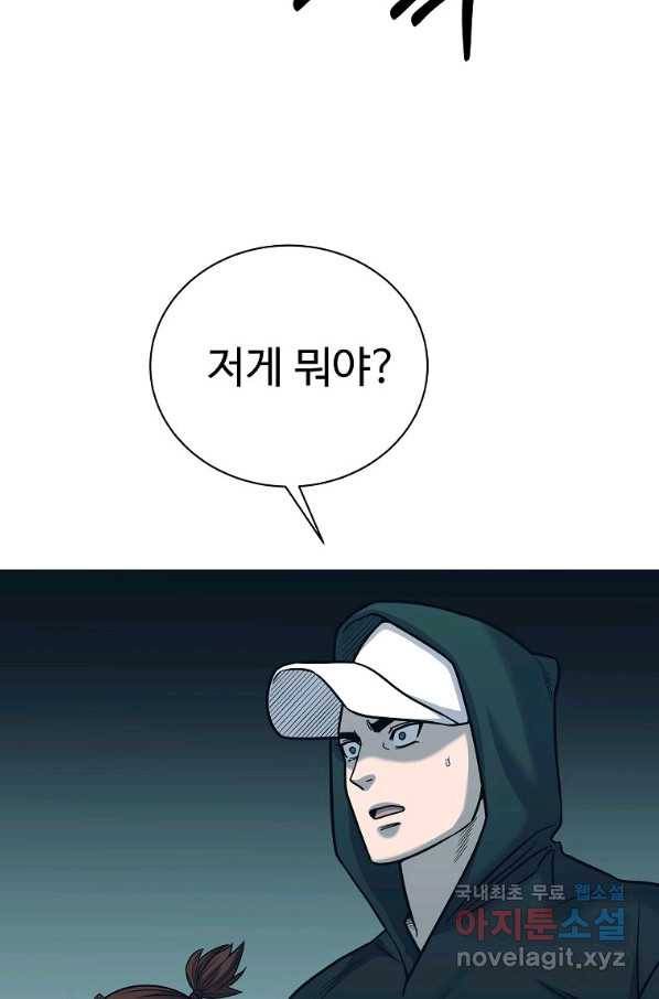 씨름의 희열 47화 50