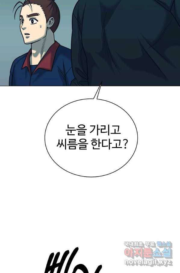 씨름의 희열 47화 51