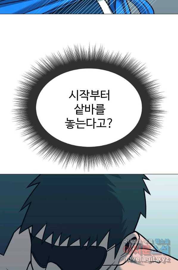 씨름의 희열 47화 53