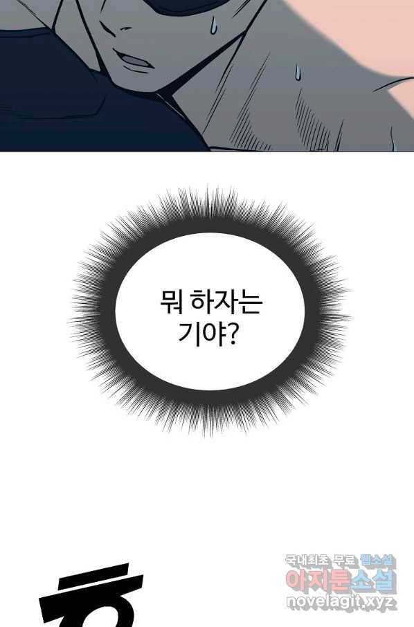 씨름의 희열 47화 54