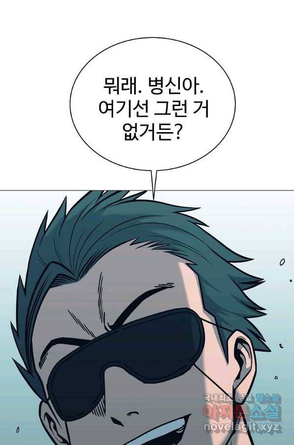 씨름의 희열 47화 64