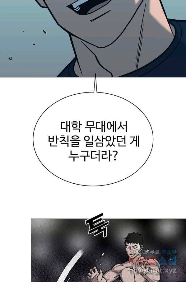 씨름의 희열 47화 65