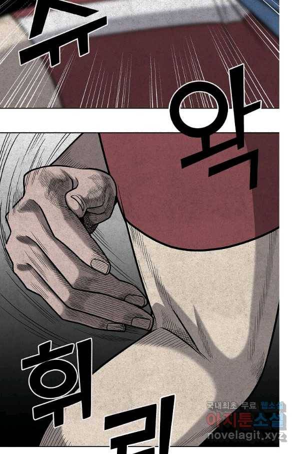 씨름의 희열 47화 67