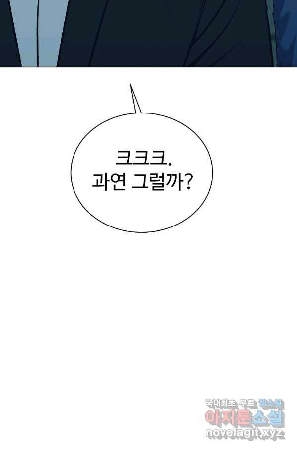 씨름의 희열 47화 76