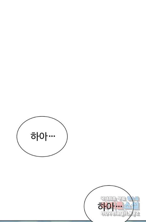 씨름의 희열 47화 84