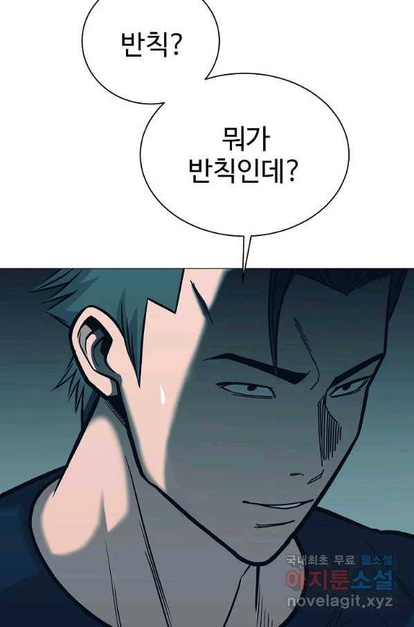 씨름의 희열 47화 91