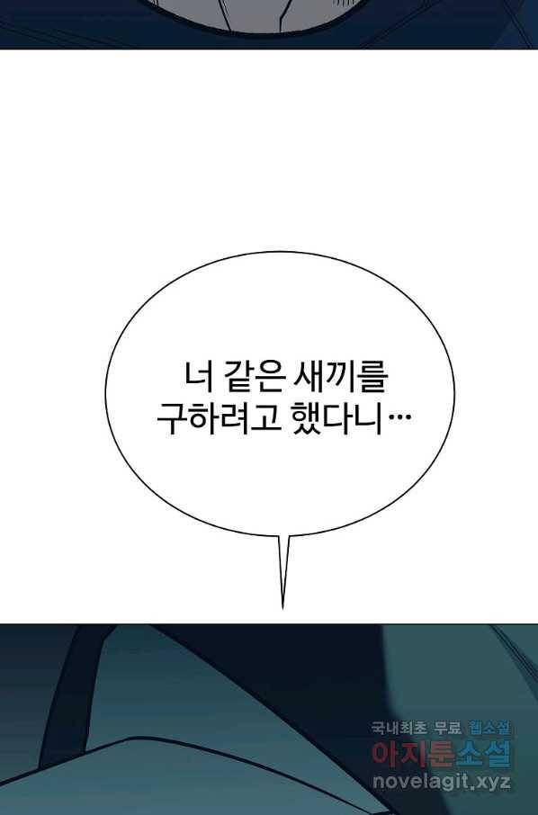 씨름의 희열 47화 92