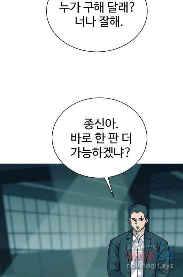 씨름의 희열 47화 95