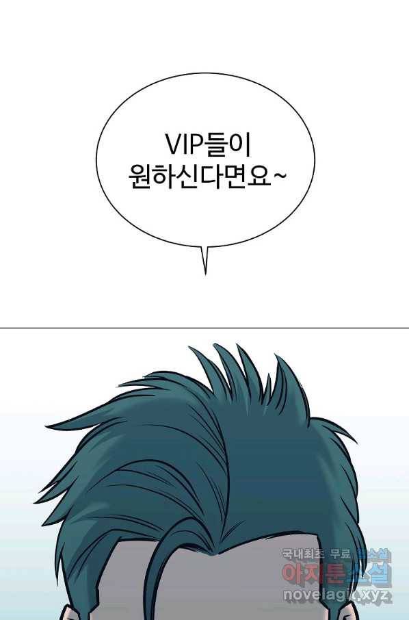 씨름의 희열 47화 97