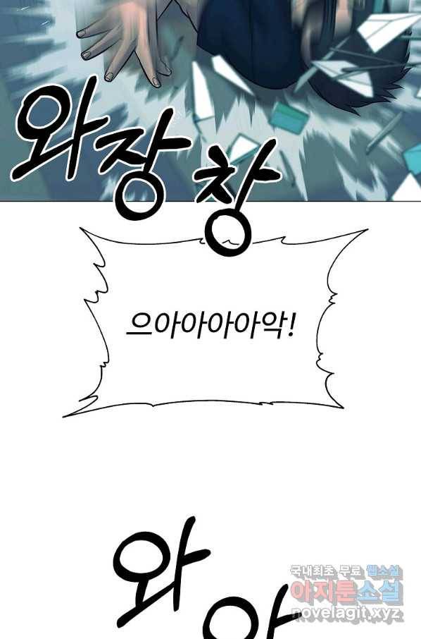 씨름의 희열 47화 110
