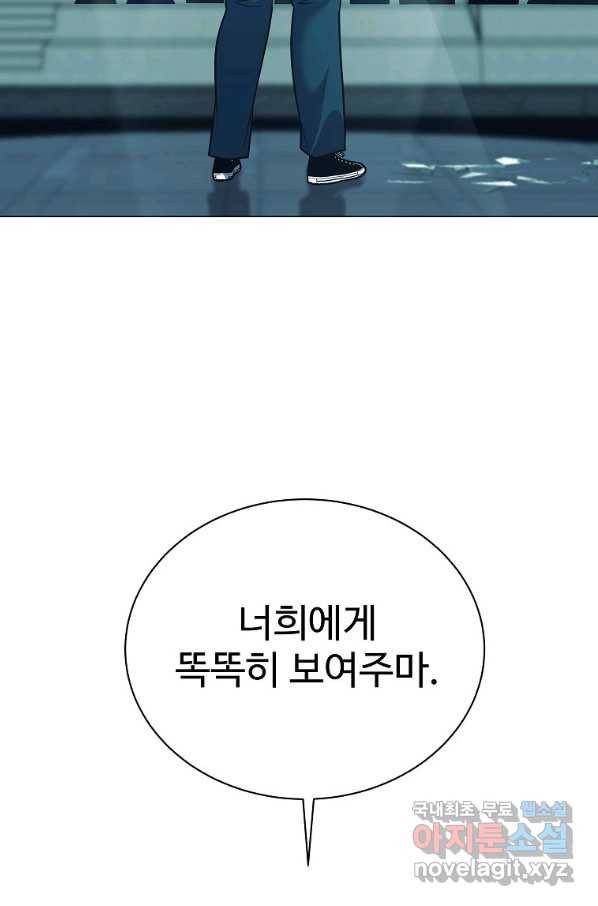 씨름의 희열 47화 114