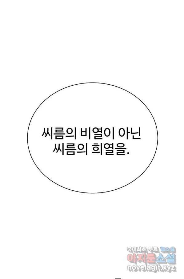 씨름의 희열 47화 116