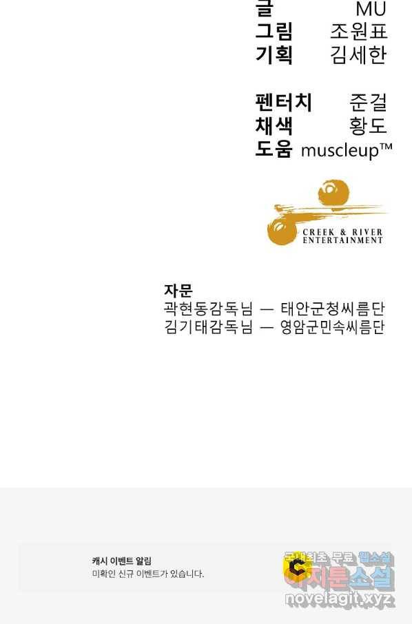 씨름의 희열 47화 117