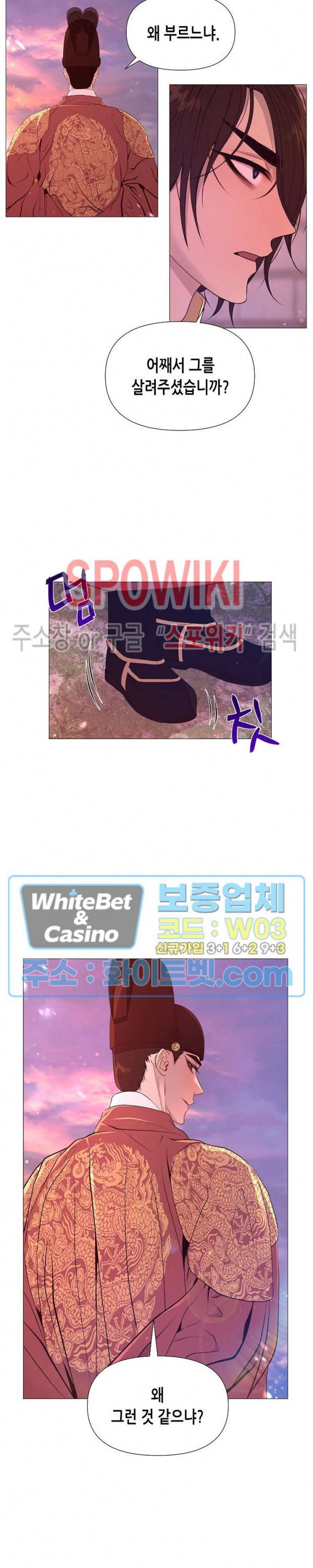 야차화연기 29화 2