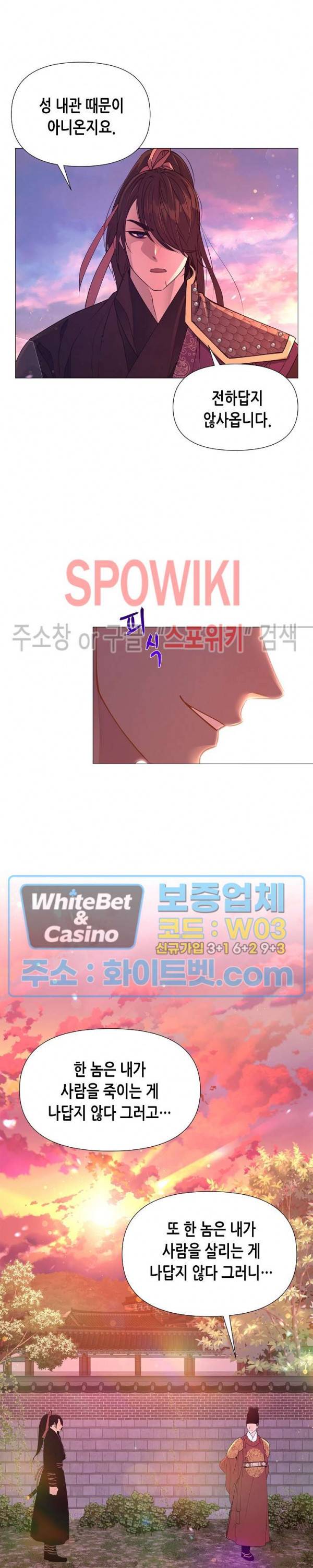 야차화연기 29화 3