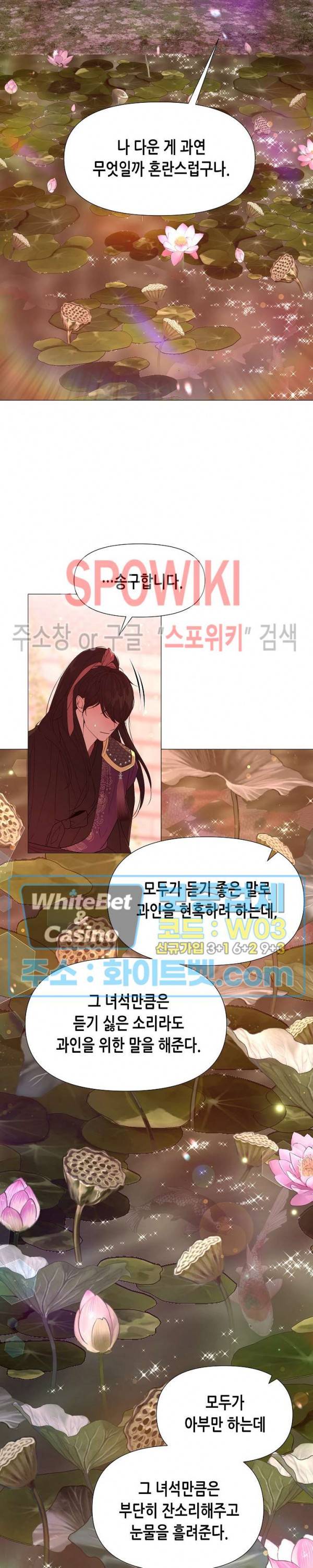 야차화연기 29화 4