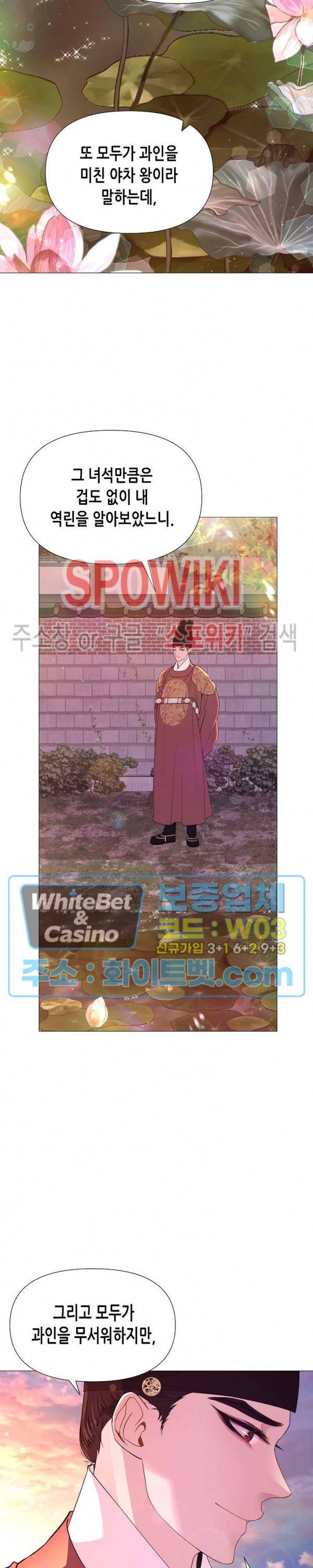 야차화연기 29화 5