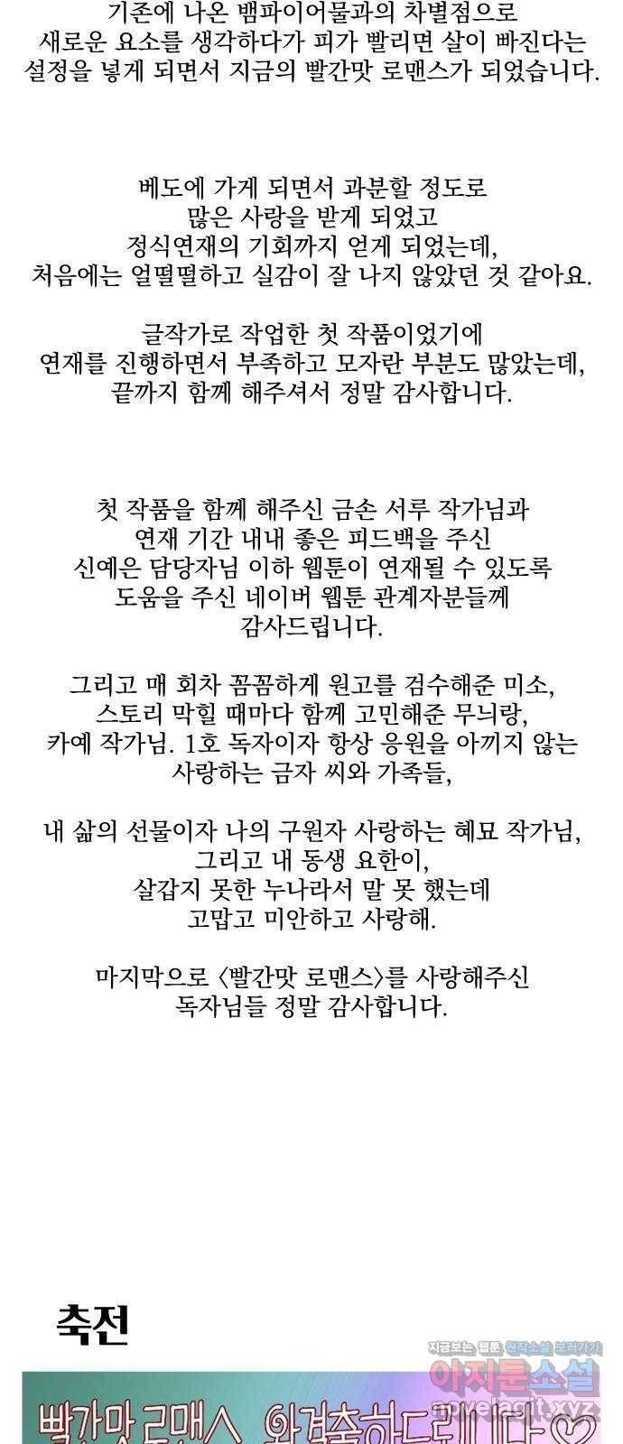 빨간맛 로맨스 후기 3